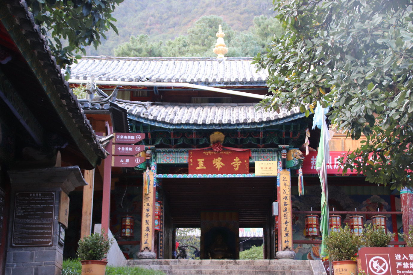 雲南麗江-玉峰寺